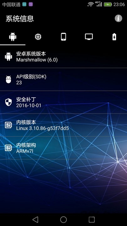 手机硬件检测