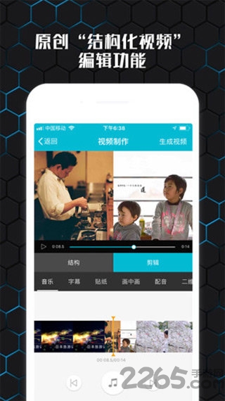 云影视频制作客户端
