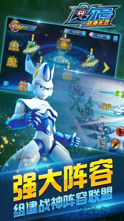 赛尔号之战神无双3官方版