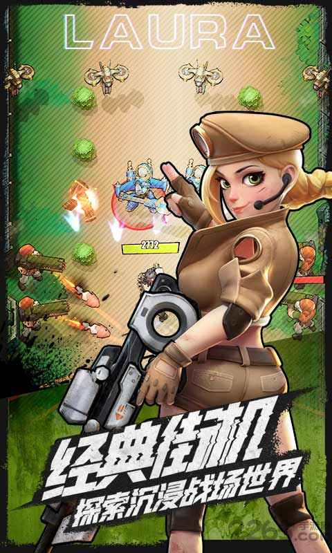 弹幕枪王游戏