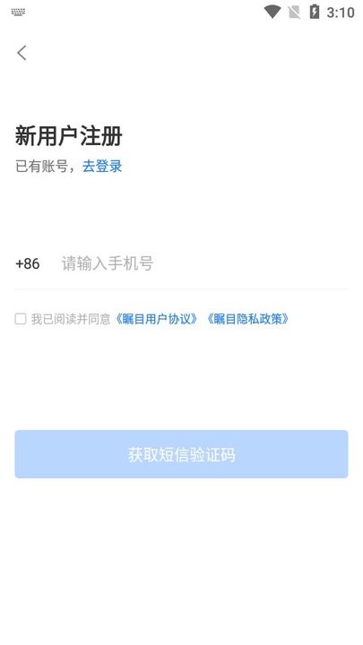 瞩目新手教程