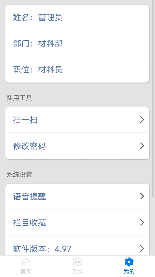 太航app官方版