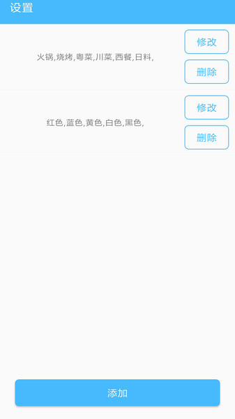 抽签器软件