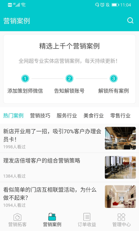 喜乐鸟商家版最新版 喜乐鸟商家版app下载