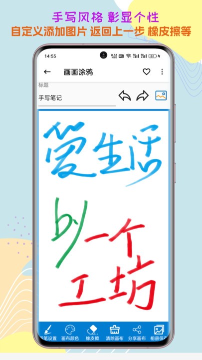 一个工坊app官方版