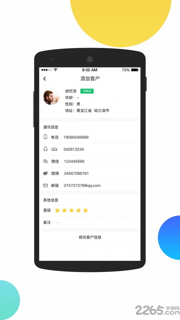 火烈云客服手机版