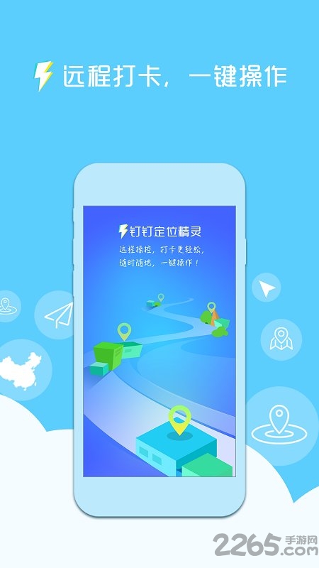 神乐科技虚拟定位
