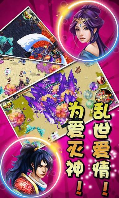 神仙传灭世狂刀游戏