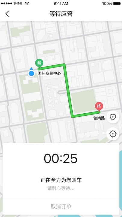 腾飞出行官方版