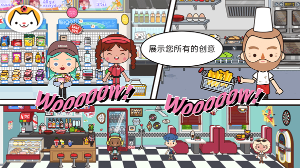 米加小镇企鹅馆最新版