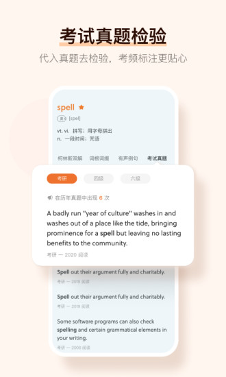 不背单词app老版本