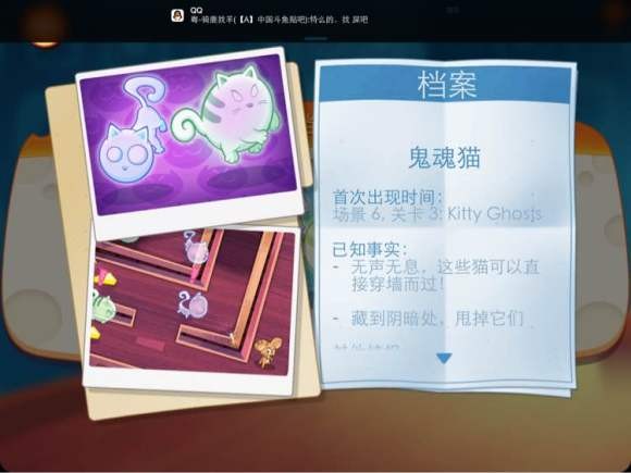 间谍鼠猫角色解析 间谍鼠猫角色攻略