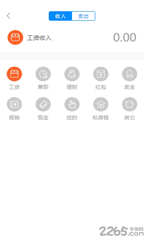 钱小白软件下载