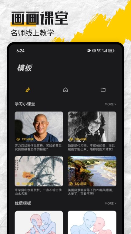 mental canvas粒子绘画软件