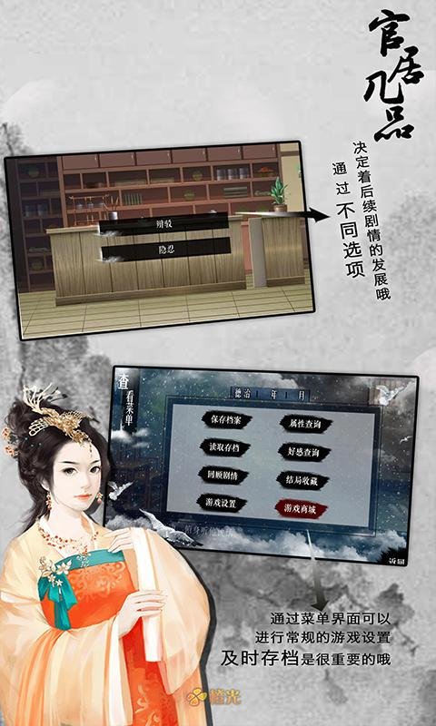 官居几品至尊通道破解版