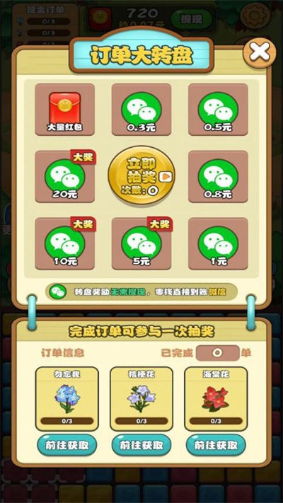 家有小院游戏