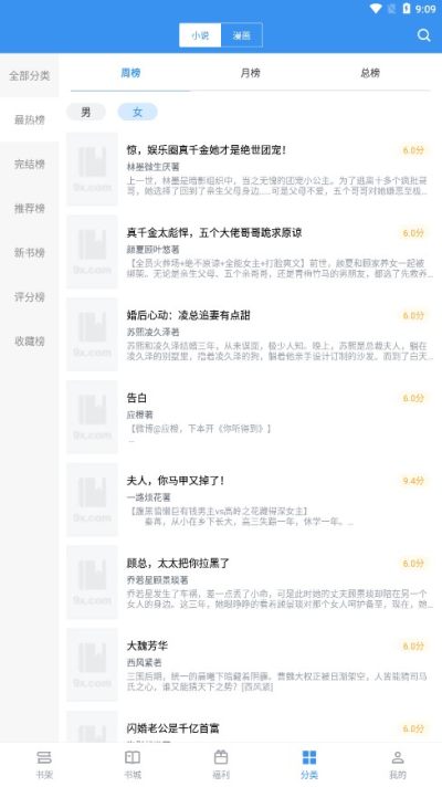 免费找书软件
