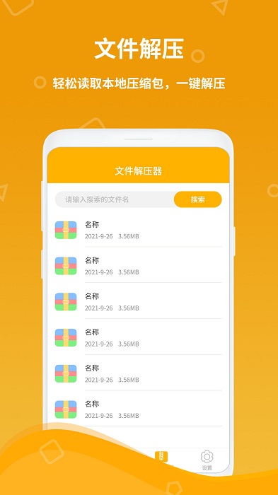计算机器下载app