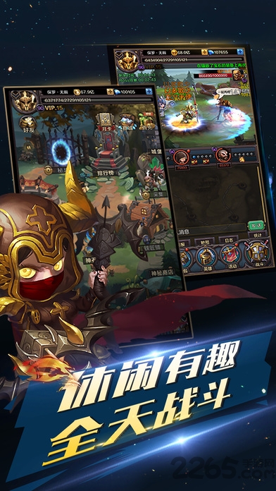 果盘不朽之王手游