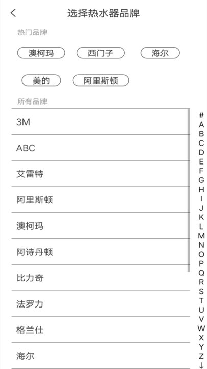 柳富达万能空调遥控器通用app