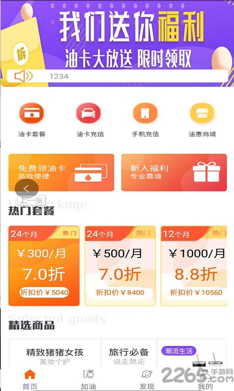 爱加油加油