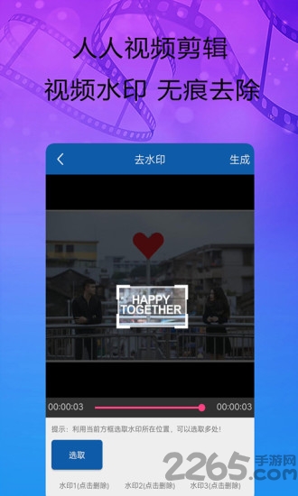 人人视频剪辑app