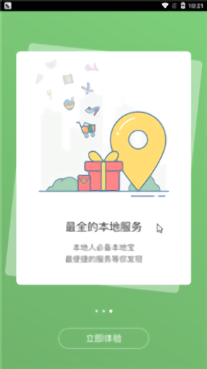 魔游兔app