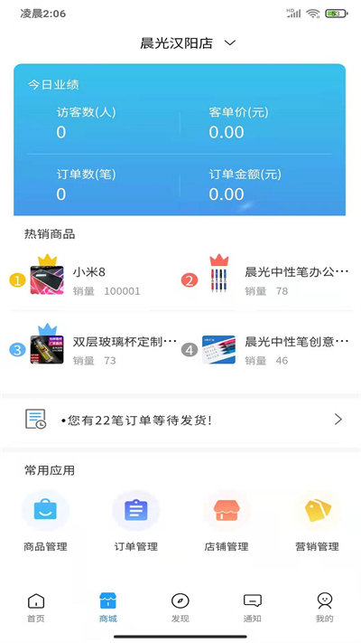 赢想联盟手机版 赢想联盟app下载