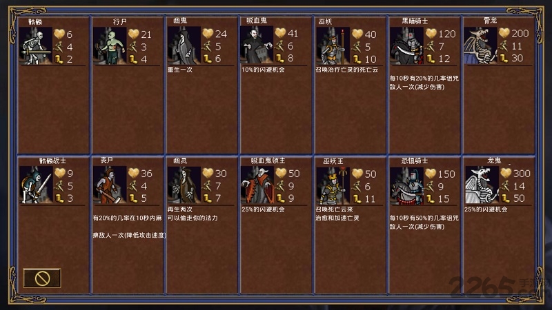 英雄无敌汉化版