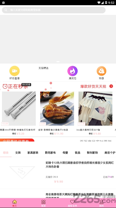 淘京汇购物