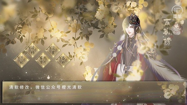 女帝天下手游最新版
