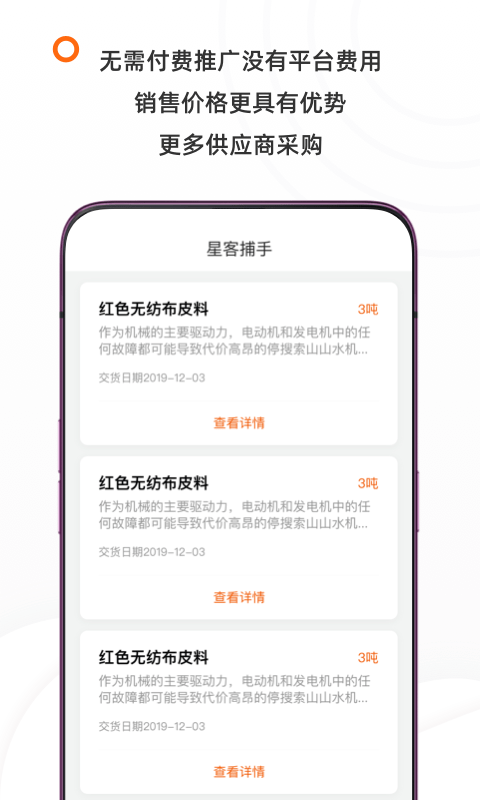 企服星球app