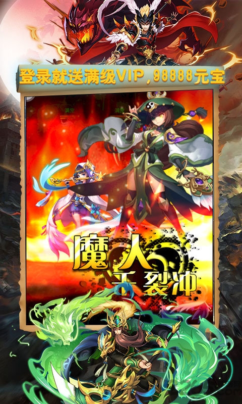 萌骑无双手游满v版