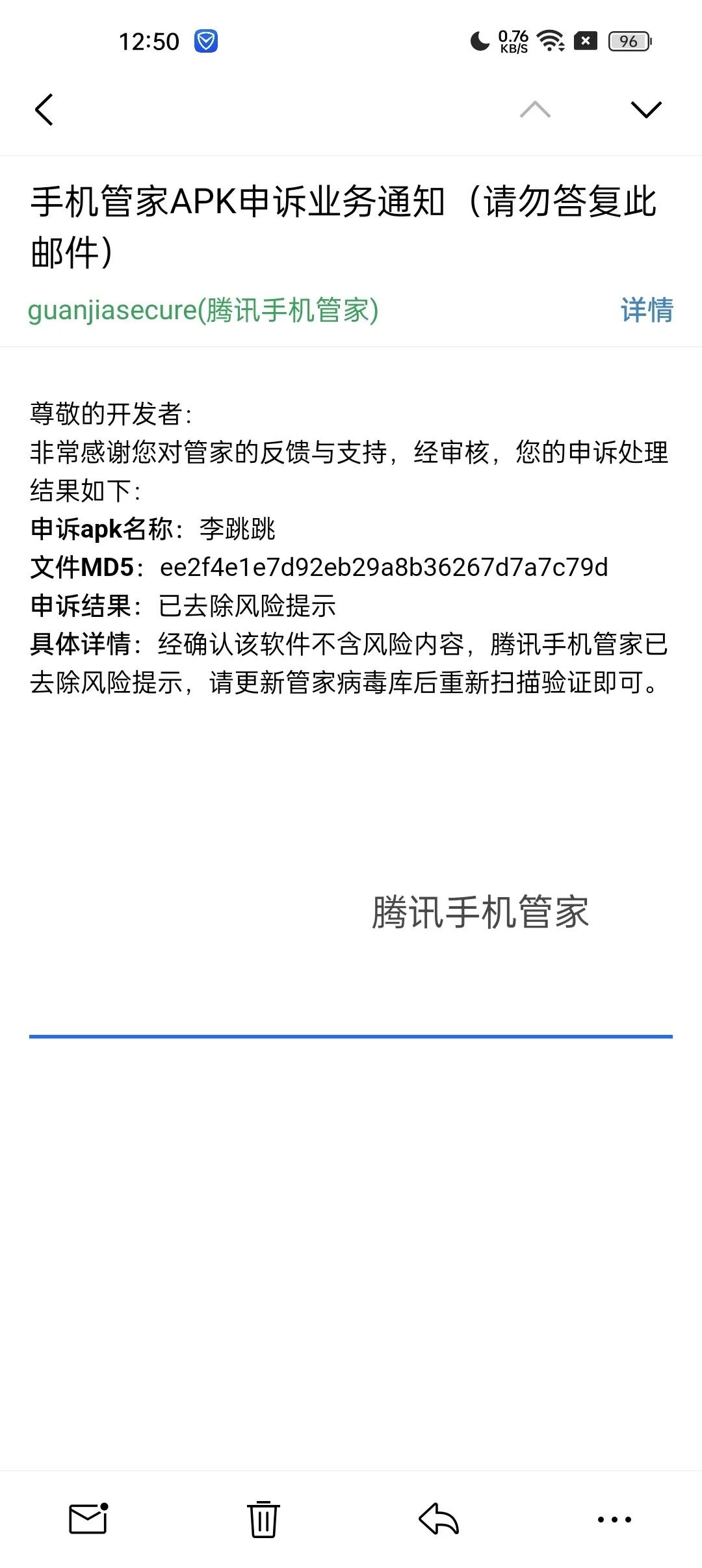 李跳跳派大星2.4有风险吗