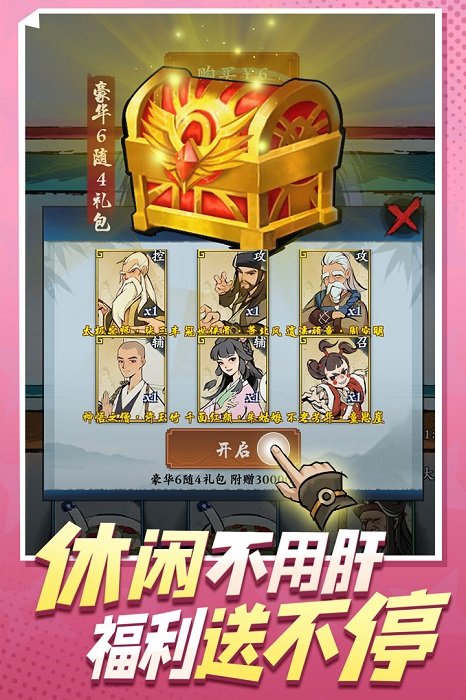武功来了小米版