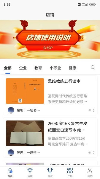 流水思考官方版