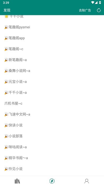 书海小说app