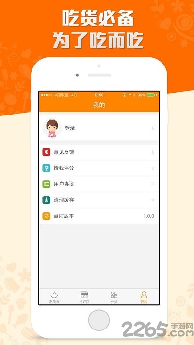 招牌菜客户端