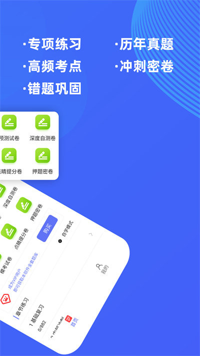 二级造价工程师牛题库官方版