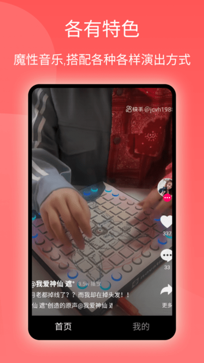 西柚短视频app