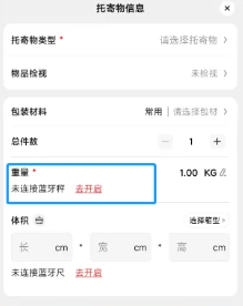 顺丰大哥手机版下载安装