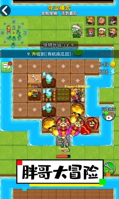 胖哥大冒险官方版