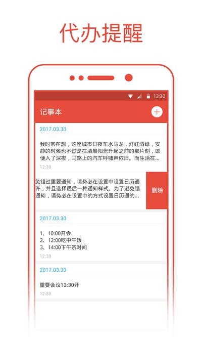 爱尚日历官方客户端