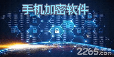 加密