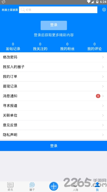 汽车联讯app安卓版 汽车联讯手机版下载