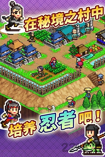 合战忍者村2中文版