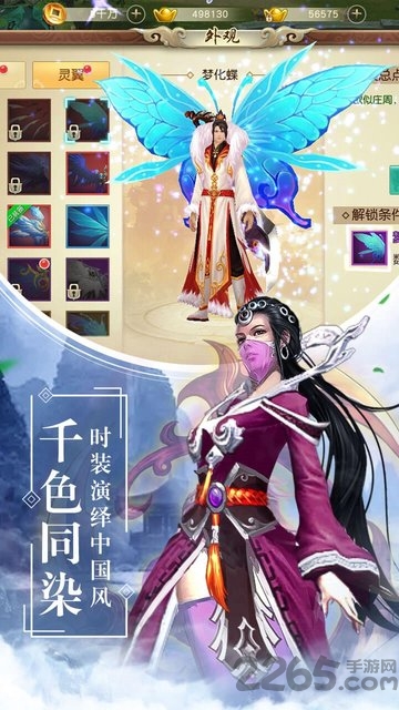 天灵诀国战版手游下载