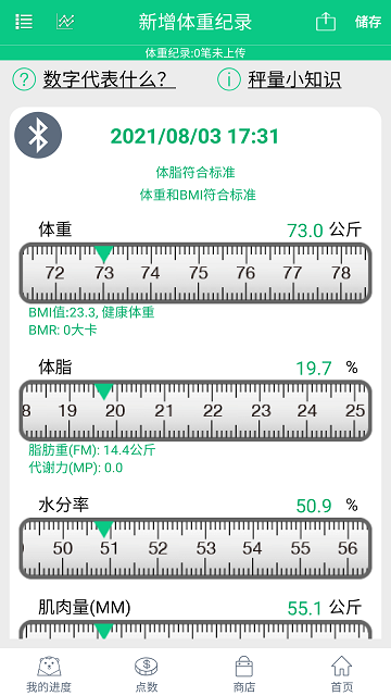 我顾健康app