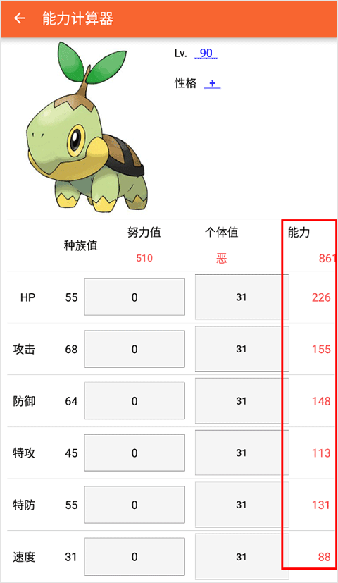 口袋妖怪图鉴app升级宠物教程 口袋妖怪图鉴app升级宠物教程