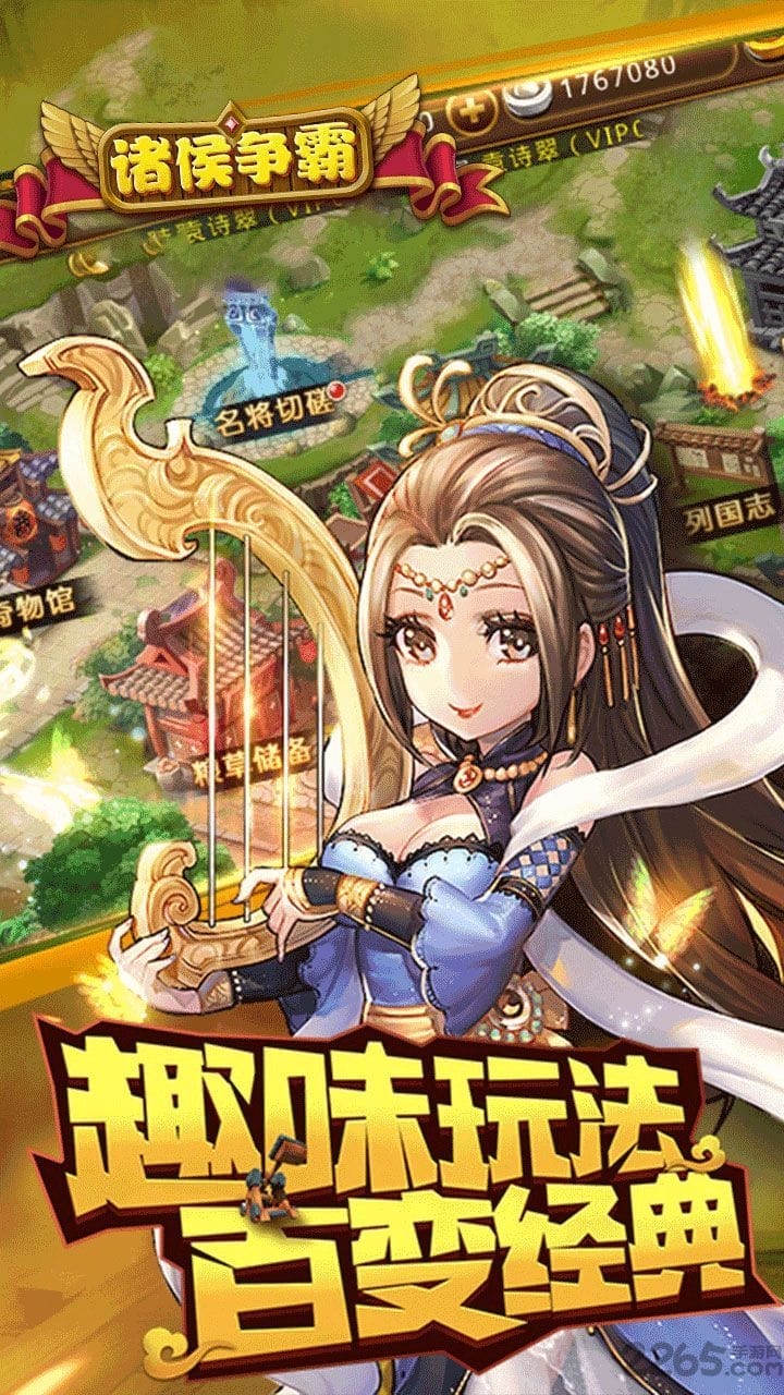 诸侯争霸手游